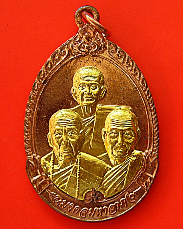 เหรียญสามคณาจารย์ญาท่านสวน-หลวงปู่คำบุ-หลวงปู่เร็วรุ่นมงคลมหาลาภเนื้อทองแดงหน้าทองติดที่๒งานสกลนคร - 2