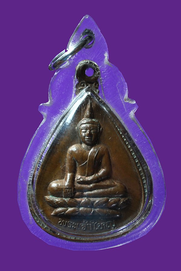 ญาท่านโทน วัดบ้านพับ เขื่องใน อุบลฯ - 1