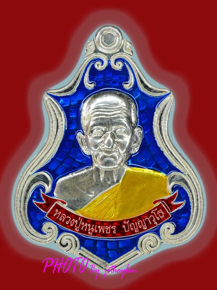 เหรียญปาดตาลหลวงปู่หนูเพชร สันติบาล เนื้อเงินลงยา เหรียญเงินลงยา ๗๗ เหรียญ - 2
