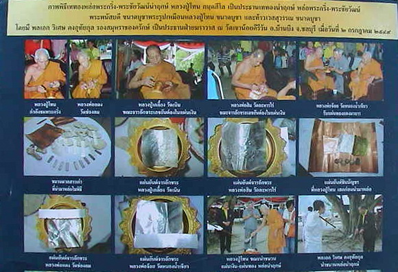 พระกริ่งชินบัญชร ๗ รอบ  หลวงพ่อโทนวัดเขาน้อยคีรีวัน  - 4