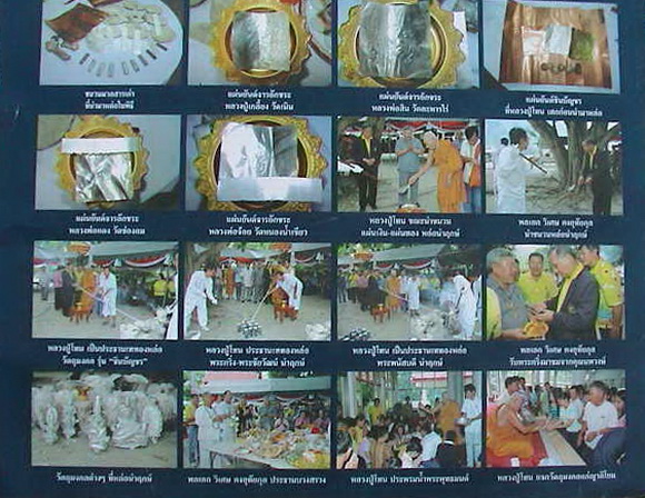 พระกริ่งชินบัญชร ๗ รอบ  หลวงพ่อโทนวัดเขาน้อยคีรีวัน  - 5