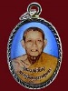 ล็อกเก็ตหลวงพ่อยิด จันทสุวัณโนวัดหนองจอก 