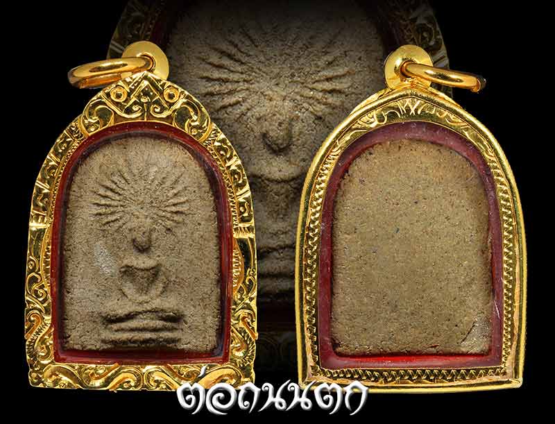 หลวงปู่บุญ วัดกลางบางแก้ว "พิมพ์ซุ้มรัศมี" เนื้อว่านสร้างขึ้นราวปี ๒๔๕๙ จังหวัดนครปฐม สวยวิ้งๆครับ - 3