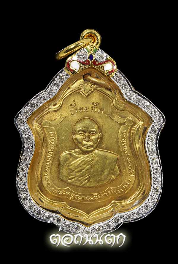 เหรียญหลวงพ่อเเดง วัดเขาบันไดอิฐ รุ่นเเม่ทัพภาค1 เนื้อทองคำ เลี่ยมทองฝังเพชร สภาพสวยวิ้งๆๆครับท่าน - 1