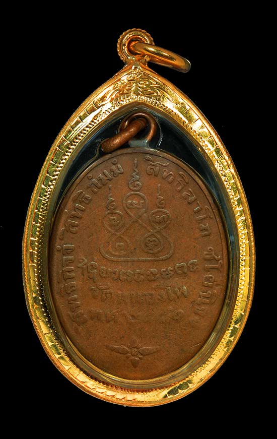 เหรียญหลวงพ่อเดิม วัดหนองโพ พิมพ์ดอกจันโค้ง เนื้อทองแดง ปี 2482 ตลับทองพร้อมใช้หนาๆ - 5