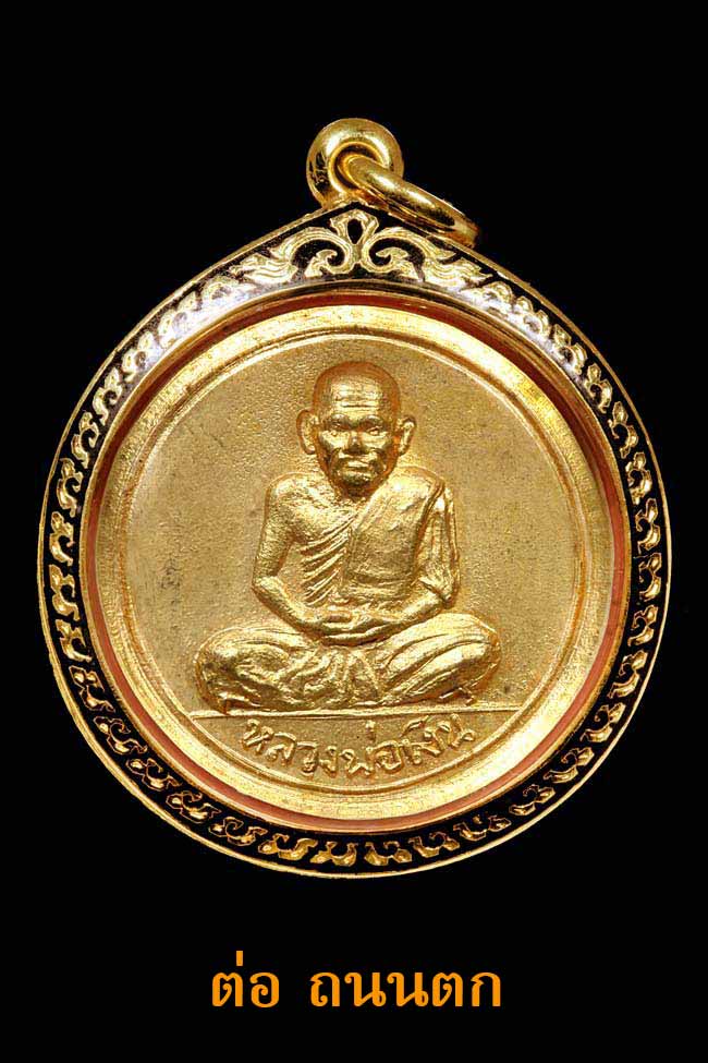 หลวงพ่อเงิน*เหรียญขวัญถุง*ปี15*กะไหล่ทอง*พร้อมเลี่ยมทองลงยาอย่างสวย (บัตรสภาพสวย) งามสุดๆสวยวิ้งๆ - 1