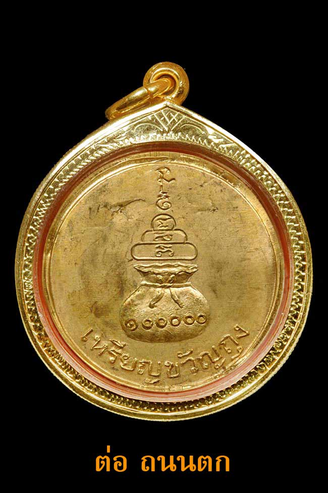 หลวงพ่อเงิน*เหรียญขวัญถุง*ปี15*กะไหล่ทอง*พร้อมเลี่ยมทองลงยาอย่างสวย (บัตรสภาพสวย) งามสุดๆสวยวิ้งๆ - 2