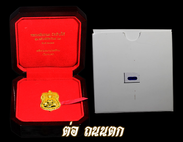 หลวงปู่ทวด วัดช้างให้ เนื้อทองคำ ปี2558(รุ่นสร้างพิพิธภัณฑ์) - 4