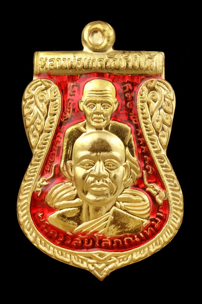 หลวงปู่ทวด วัดช้างให้ เนื้อทองคำลงยาแดงNO,320 ปี2558(รุ่นสร้างพิพิธภัณฑ์) เลขสวยๆครับท่าน - 3