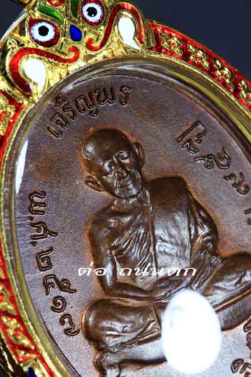 เหรียญหลวงปู่ทิม เจริญพรบน วัดละหารไร่ ระยอง 2517เลี่ยมทองพร้อมใช้ผิวเดิมๆสวยวิ้งๆครับ ตัวหนังสือ , - 4
