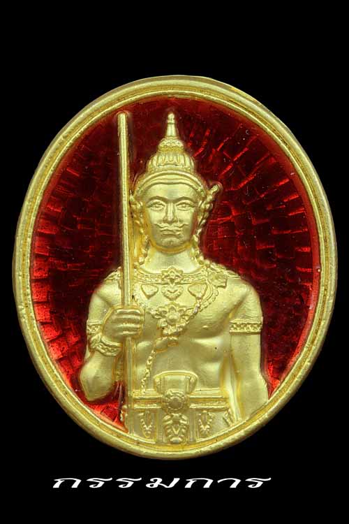 เนื้อทองคำลงยาแดง(กรรมการ)องค์พ่อราชสิทธาราม วาระครบรอบ81ปี จัดสร้างอย่างยิ่งใหญ่ - 4