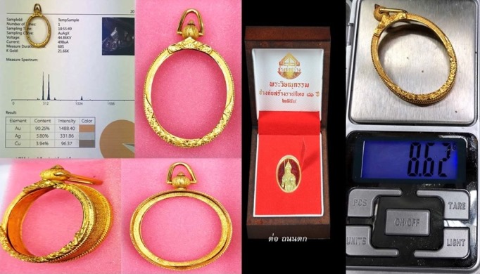 9*เนื้อทองคำ(กรรมการ)องค์พ่อราชสิทธาราม วาระครบรอบ81ปี จัดสร้างอย่างยิ่งใหญ่ - 5