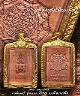 เหรียญแสตมป์ รุ่นแรก ปี ๒๕๓๐ บล็อค"เฮง" (นิยมสุด) เนื้อทองแดง สวยวิ้งๆแดงเดิมๆ