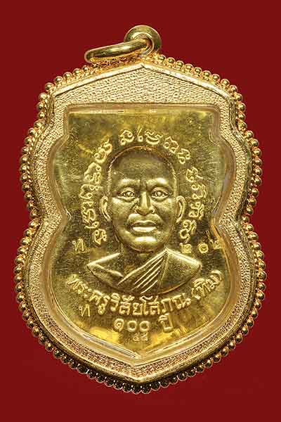 เหรียญเสมาเนื้อทองคำ หลวงพ่อทวด, รุ่นเสาร์๕มหามงคล,100ปี,ชาตกาลพระอาจารย์ทิม, วัดช้างให้, เนื้อทองคำ - 2