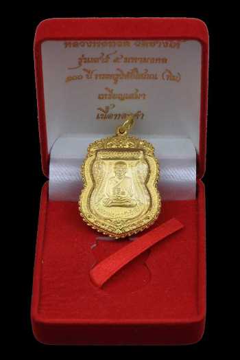 เหรียญเสมาเนื้อทองคำ หลวงพ่อทวด, รุ่นเสาร์๕มหามงคล,100ปี,ชาตกาลพระอาจารย์ทิม, วัดช้างให้, เนื้อทองคำ - 5