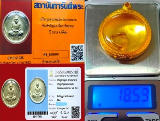 สุดยอดโภคทรัพย์ ปี 15 เหรียญขวัญถุง..ปี 15 วัดบางคลาน องค์ที่2 กะไหล่ทองงามๆๆ. - 4