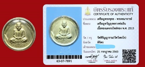 สุดยอดโภคทรัพย์ ปี 15 เหรียญขวัญถุง..ปี 15 วัดบางคลาน องค์ที่2 กะไหล่ทองงามๆๆ. - 5
