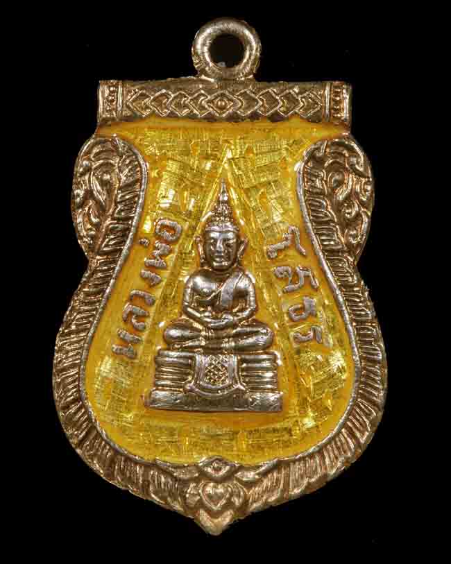เหรียญเสมาหลวงพ่อโสธร ร.พ ปี2509 เนื้อเงินลงยากระไหล่ทอง (สีเหลือง)เลี่ยมทองพร้อมใช้ สวยวิ้งๆครับ - 1