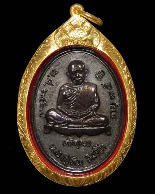 เหรียญเจริญพรล่าง หลวงปู่ทิม วัดละหารไร่ เนื้อทองแดง ปี2517 เลี่ยมทองพร้อมใช้สวยวิ้งๆ - 3