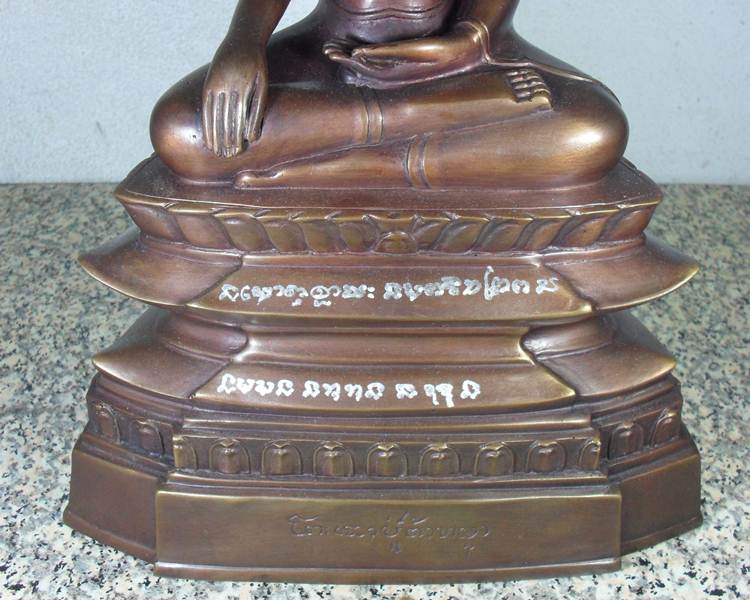 013-พระบูชาหลวงปู่บุญพิน วัดผาเทพนิมิตร จ.สกลนคร ครบรอบ80ปี ขนาด5นิ้วสูง14นิ้ว เนื้อโลหะ บรรจุพระธาต - 3