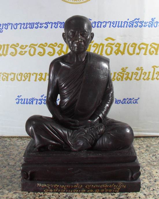  "พระรูปเหมือนบูชา ปี51 ออกวัดป่าบ้านตาด หลวงปู่เมตตาอธิษฐานจิตให้ ขนาด4.5นิ้ว พร้อมรายการด้านล่าง" - 1