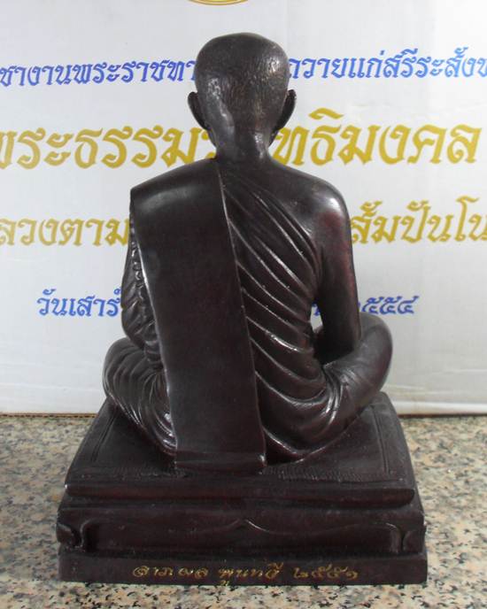  "พระรูปเหมือนบูชา ปี51 ออกวัดป่าบ้านตาด หลวงปู่เมตตาอธิษฐานจิตให้ ขนาด4.5นิ้ว พร้อมรายการด้านล่าง" - 2