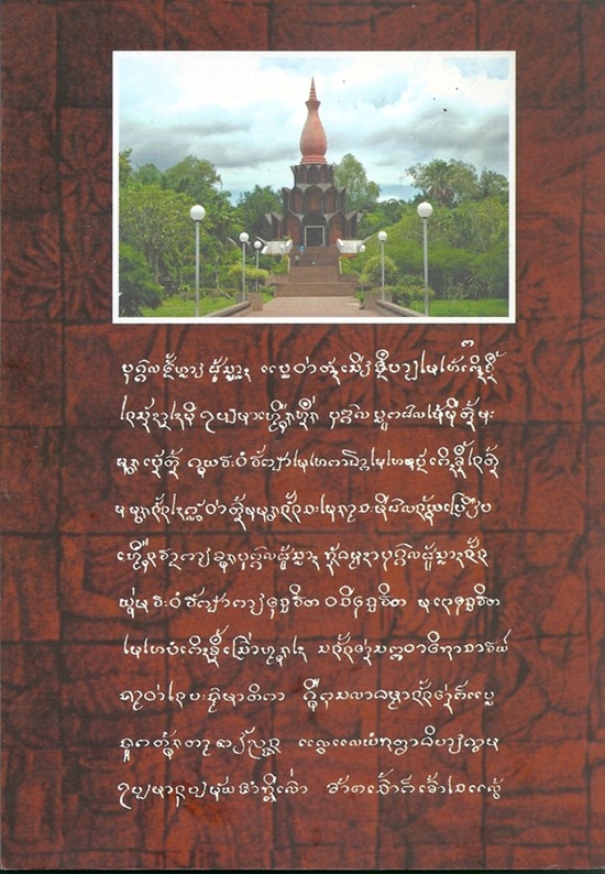 "ชานหมากหลวงปู่ฝั้น ขนาด1ซม. พร้อมรายการด้านล่าง" - 4