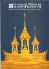 หนังสือพระบรมสารีริกธาตุ พระอรหันต์ธาตุ 368หน้า ภาพสีสวย พร้อมรายการด้านล่าง