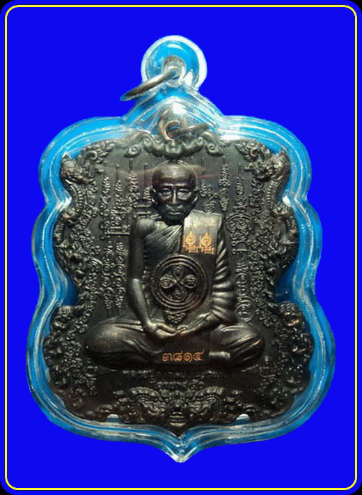 เหรียญนารายณ์ขว้างจักร หลวงปู่กาหลง รุ่นจักรพรรดิ์นารายณ์ เนื้อสัมฤทธิ์ขอมโบราณผิวไฟ - 1