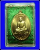เหรียญสารพัดดีบน หลวงตาบุญหนา วัดป่าโสตถิผล เนื้อทองฝาบาตร