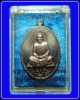 เหรียญสารพัดดีบน หลวงตาบุญหนา วัดป่าโสตถิผล เนื้ออัลปาก้าหน้ากากโลหะบ้านเชียง