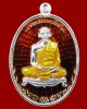 เหรียญมหาโภคทรัพย์ กรรมการเล็ก_352 เนื้อเงินลงยาราชาวดี หลวงพ่อสาคร วัดหนองกรับ
