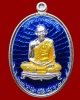 เหรียญมหาโภคทรัพย์ 644 เนื้อเงินลงยาราชาวดี หลวงพ่อสาคร วัดหนองกรับ
