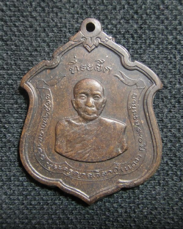 พระเหรียญแม่ทัพหลวงพ่อแดง วัดเขาบันไดอิฐ ปี2511 จ.เพชรบุรี - 1