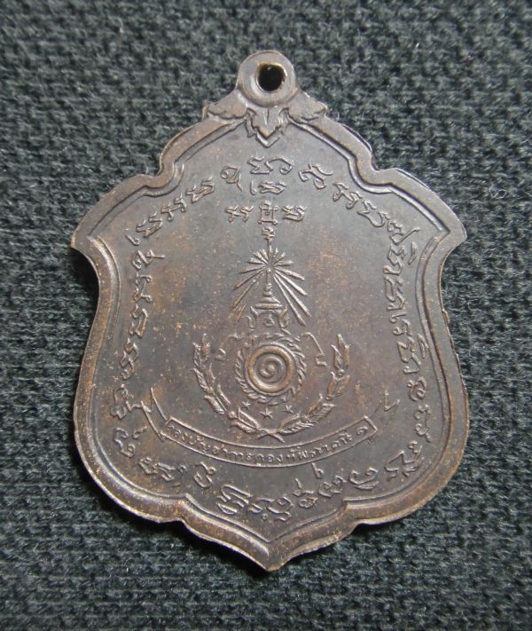 พระเหรียญแม่ทัพหลวงพ่อแดง วัดเขาบันไดอิฐ ปี2511 จ.เพชรบุรี - 2
