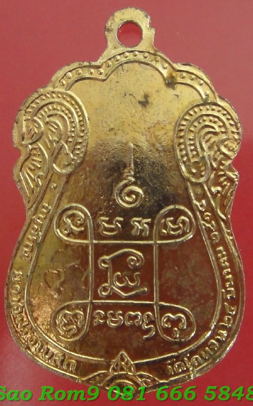 เหรียญหลวงปูเอี่ยมเนื้อกะไหล่ทองหน้ากากทองปี๒๕๑๔ ออกวัดโคนอน - 2