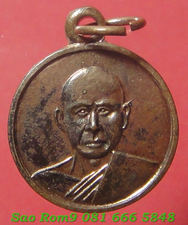 เหรียญหลวงพ่อเงินวัดดอนยายหอมปี๒๕๐๔มิยมหูขีด - 1