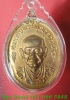 เหรียญกระไหล่ทองปี2517สมเด็จพุฒจารย์โต พรหมรังษีวัดใหม่อมตรส บางขุนพรหม