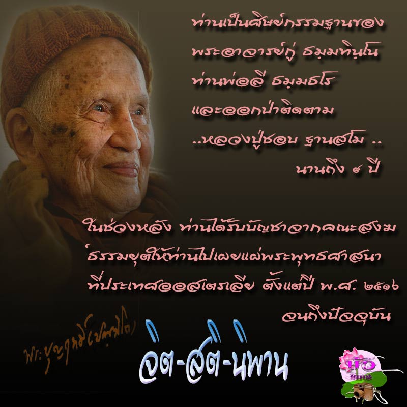 เหรียญเม็ดแตงรุ่นแรกหลวงปู่บุญญฤทธิ์ สวยเดิมพร้อมกล่อง - 4