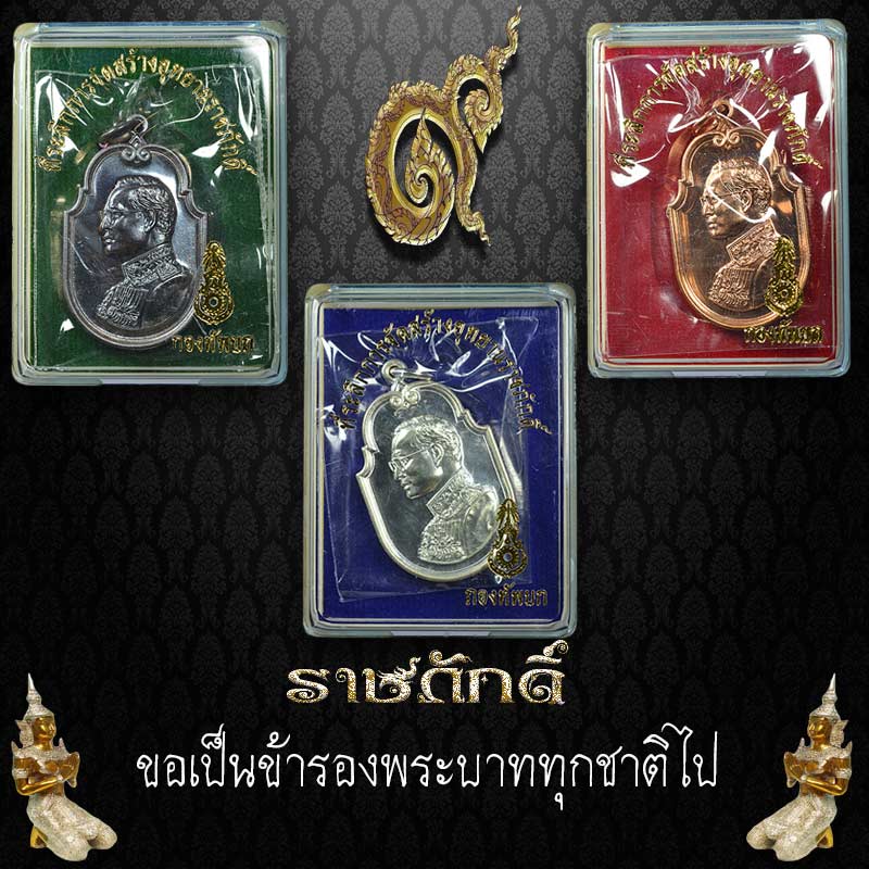 เหรียญในหลวงที่ระลึกอุทยานราชภักดิ์ สวยมากเดิมๆพร้อมกล่อง - 4