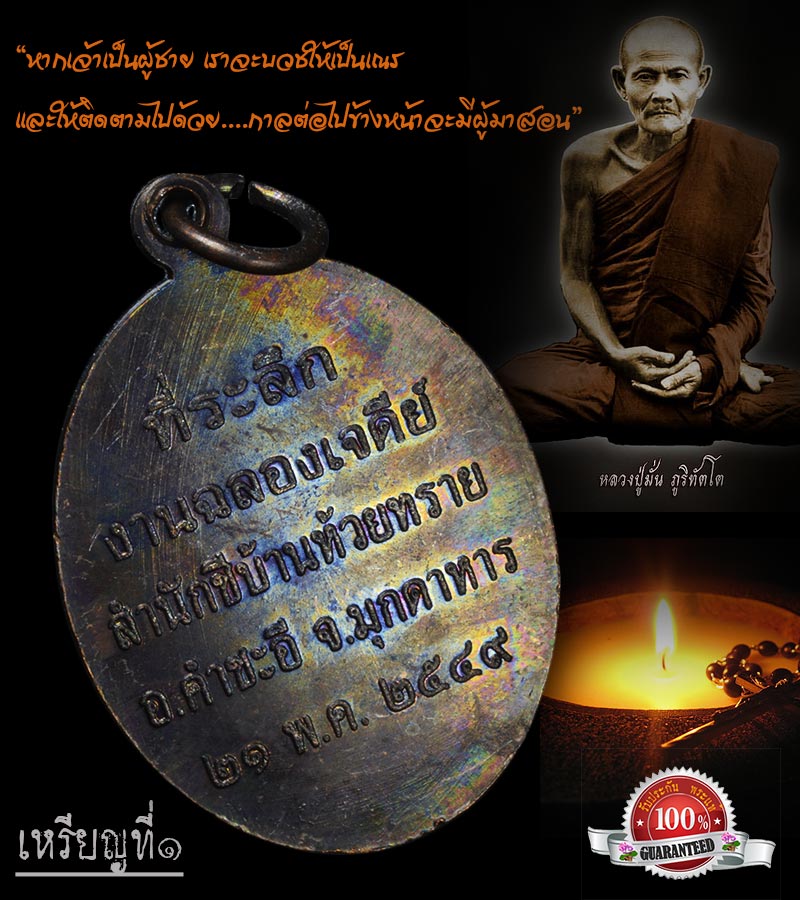 เหรียญแม่ชีแก้ว สวยเดิมๆ2เหรียญ - 2
