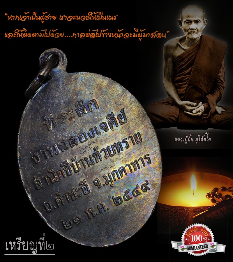 เหรียญแม่ชีแก้ว สวยเดิมๆ2เหรียญ - 4