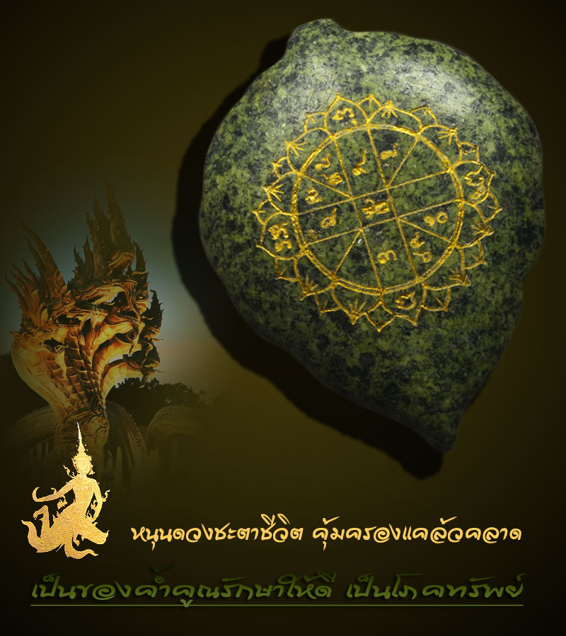 พระหินหยกพิมพ์ใบโพธิ์ หลวงปู่ฟัก(เขาน้อยสามผาน)หายาก - 2