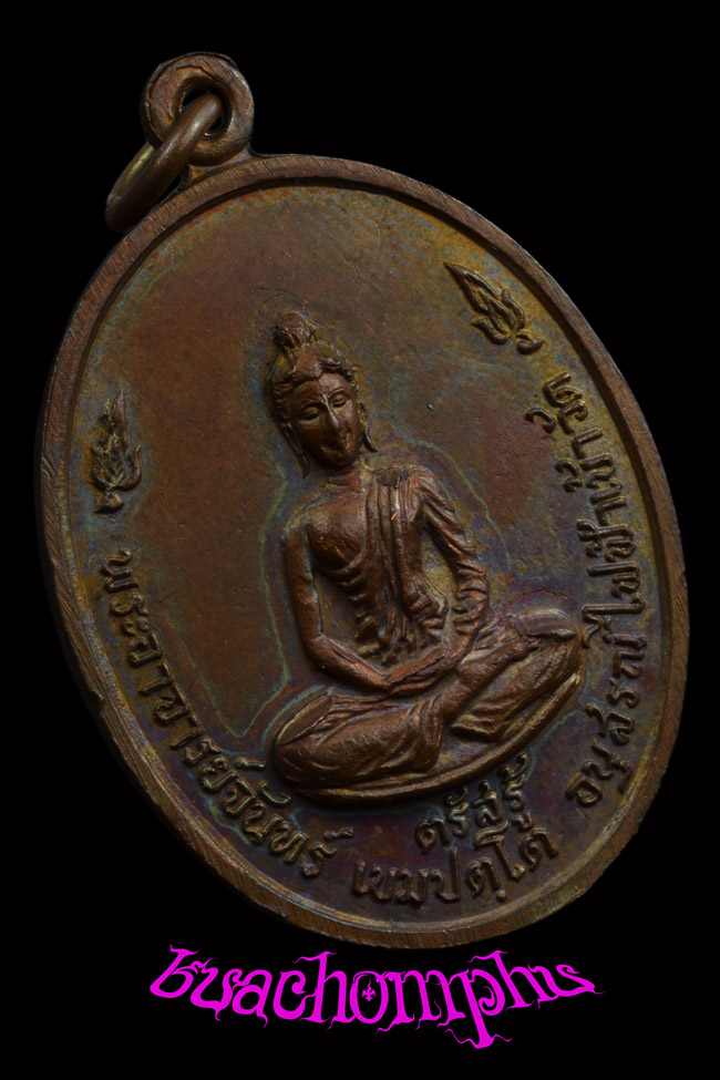 เหรียญรุ่นแรกหลวงปู่จันทร์ เขมปัตโต (เต็มองค์)สวยมาก - 2