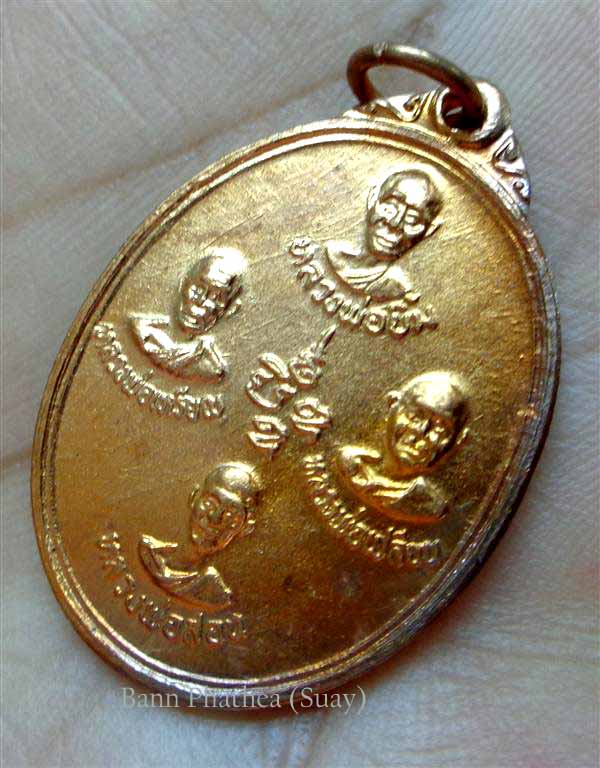 เหรียญหลวงพ่อลำใย วัดทุ่งลาดหญ้า รุ่นเเรก - 4