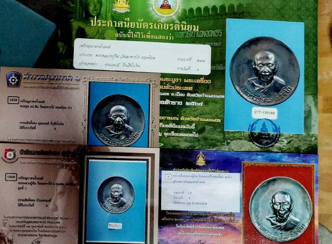 เหรียญบาตรนำมนต์ หลวงปู่ทิม วัดละหารไร่ - 5