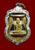 เหรียญลงยาธงชาติ หลวงปู่ทวด วัดช้างไห้