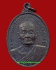 เหรียญ ๖ รอบ หลวงพ่อเชื้อ วัดใหม่บำเพ็ญบุญ ชัยนาท ปี ๒๕๑๘