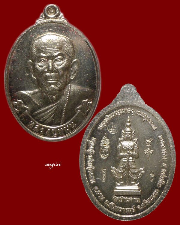 เหรียญท้าวเวสสุวรรณ รุ่นหมุนวันรวย (ไตรมาส 57) ปลุกเสก 1 พรรษา หลวงปู่หมุน ฐิตสีโล วัดบ้านจาน - 1