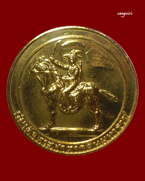 เหรียญสมเด็จพระเจ้าตากสินมหาราช รุ่นฉลองกาญจนาภิเษก วัดอินทาราม กรุงเทพมหานคร - 1